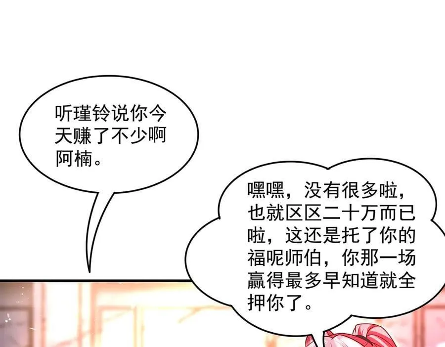 第344话 大获全胜 第22页