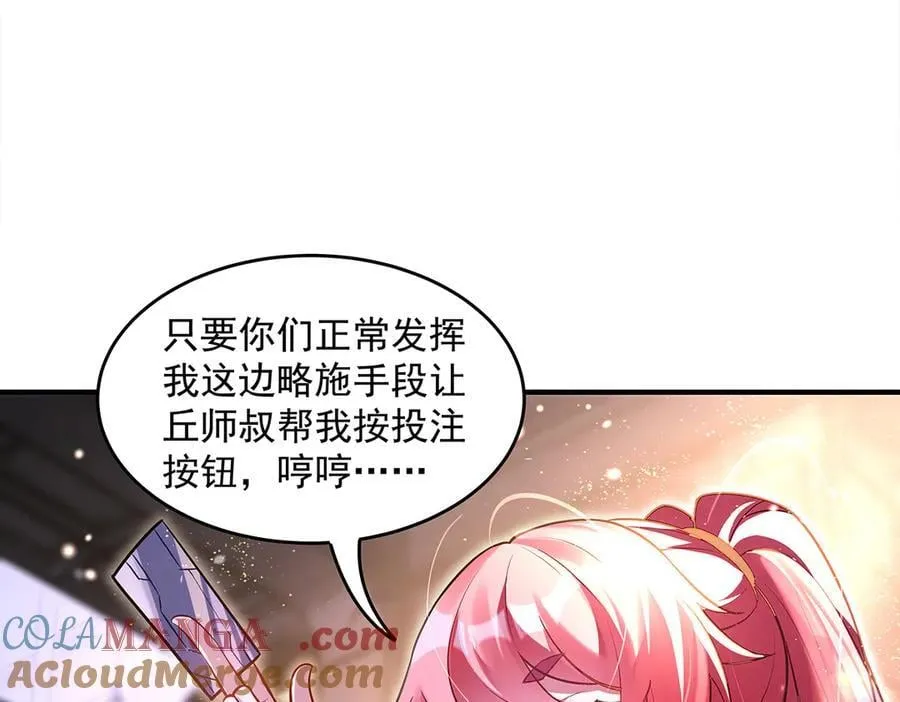 第344话 大获全胜 第25页