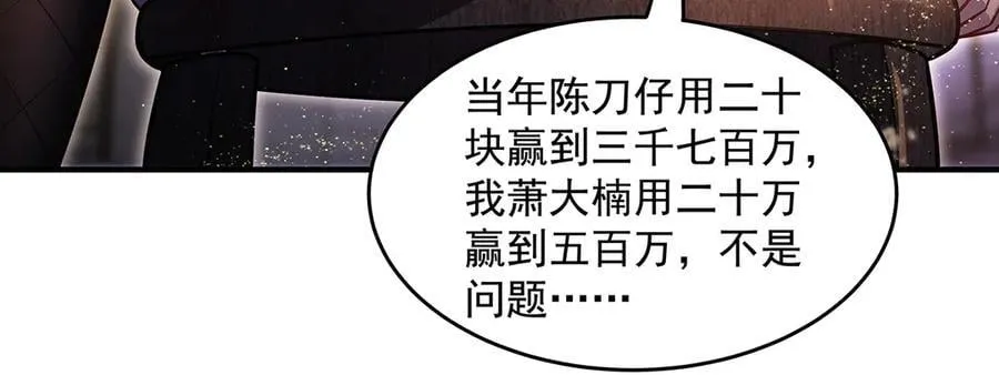 第344话 大获全胜 第28页