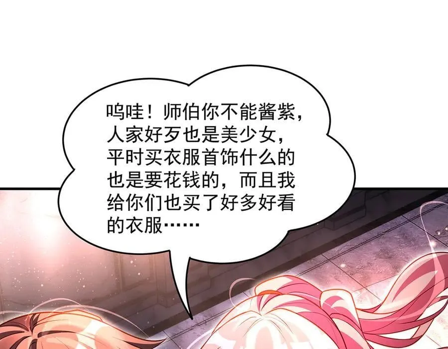 第344话 大获全胜 第35页