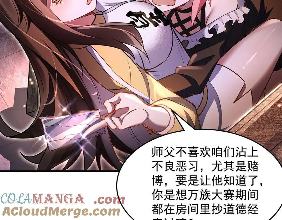 第344话 大获全胜 第37页