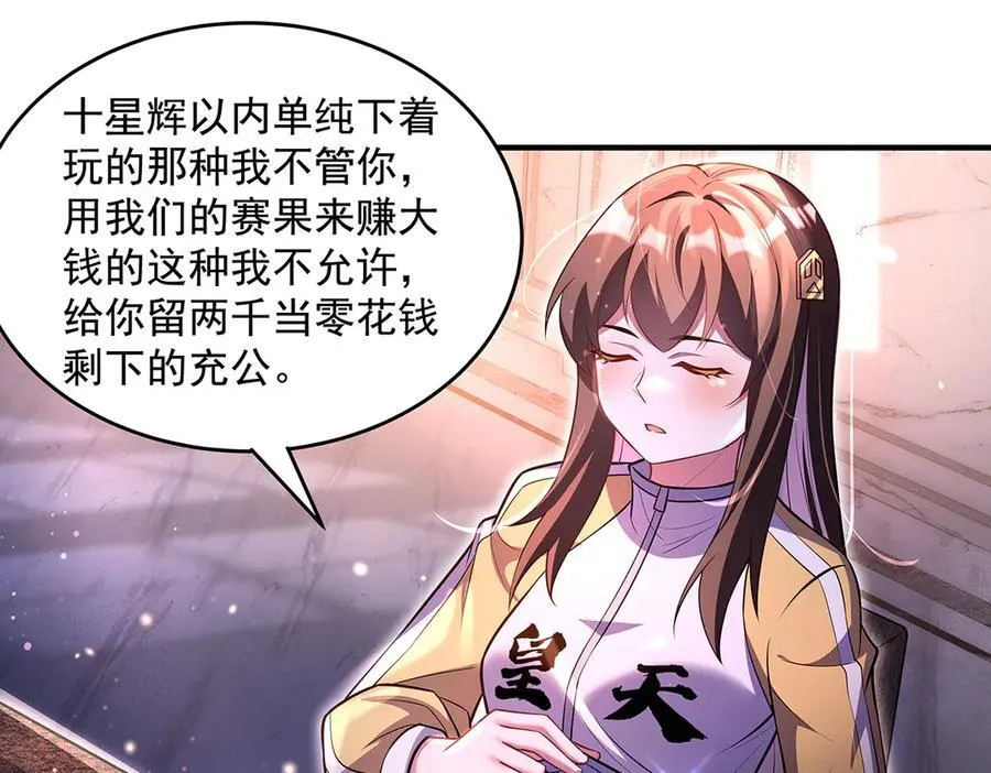 第344话 大获全胜 第39页