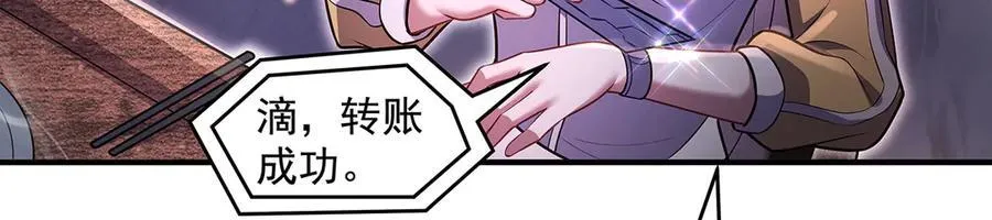 第344话 大获全胜 第40页