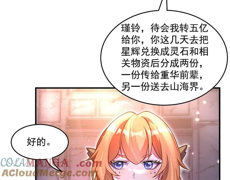 第344话 大获全胜 第41页