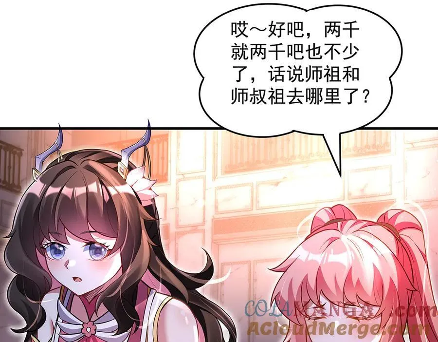 第344话 大获全胜 第45页