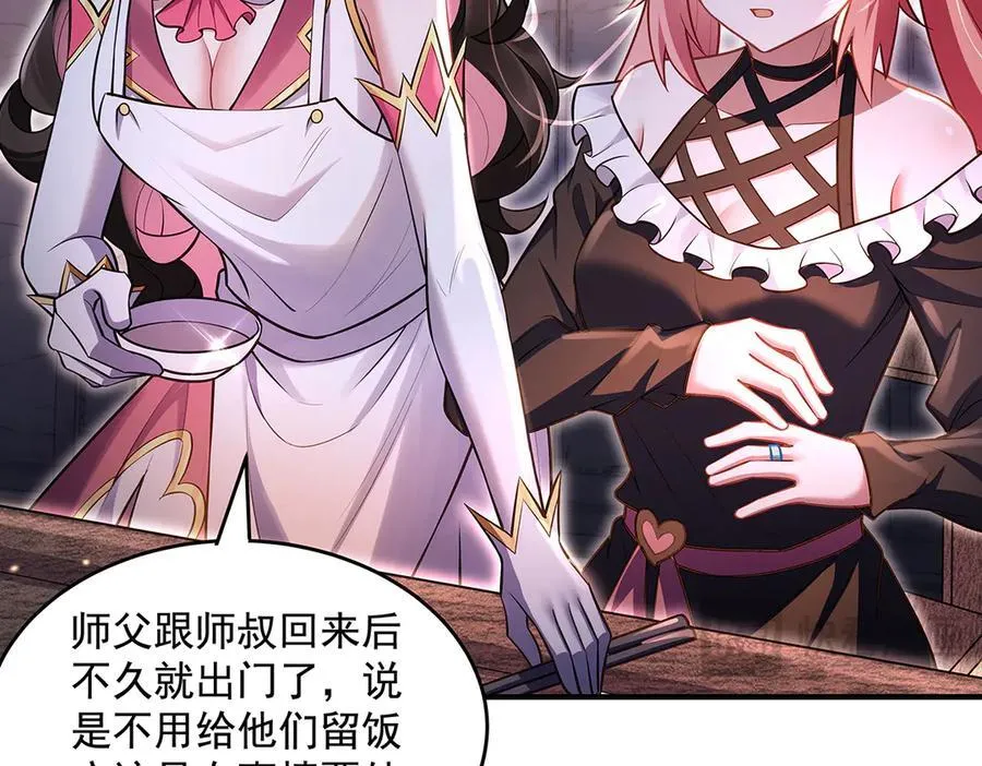 第344话 大获全胜 第46页