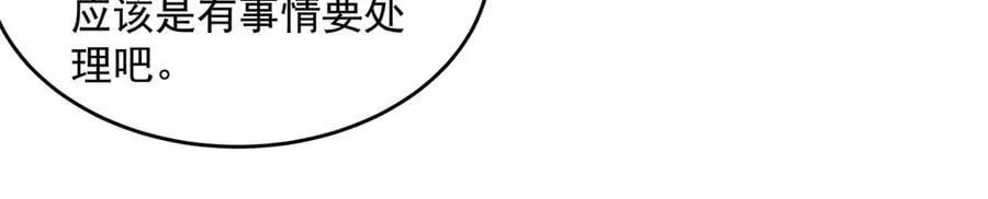 第344话 大获全胜 第47页