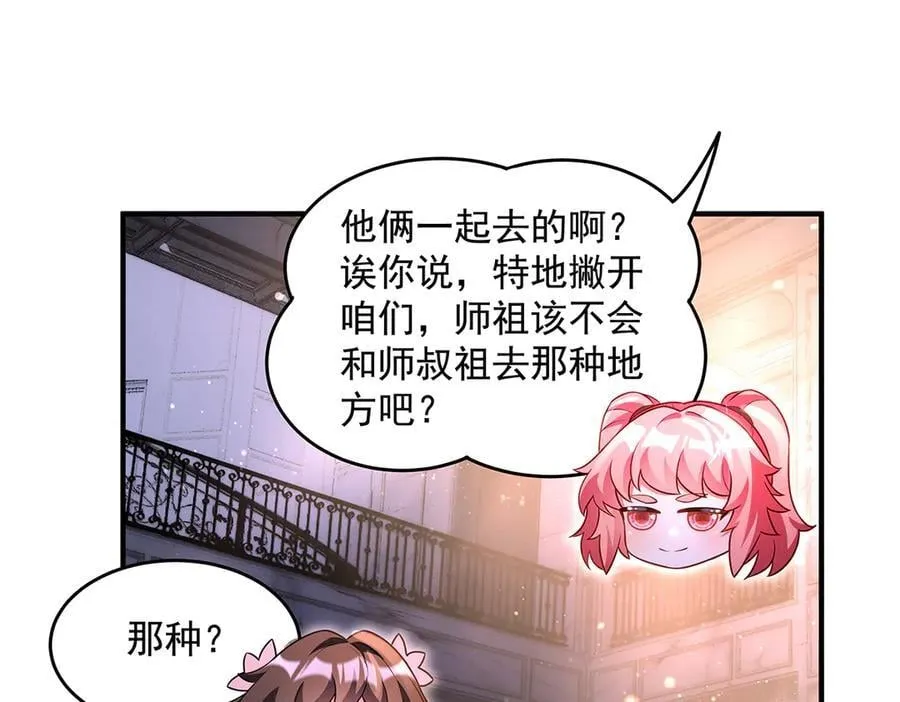 第344话 大获全胜 第48页