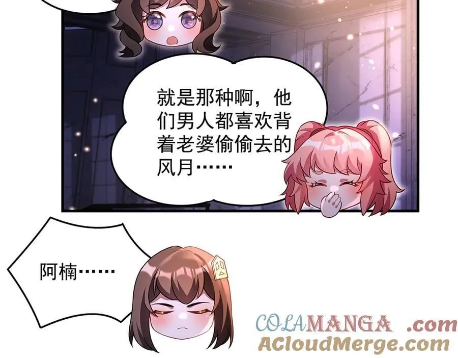 第344话 大获全胜 第49页