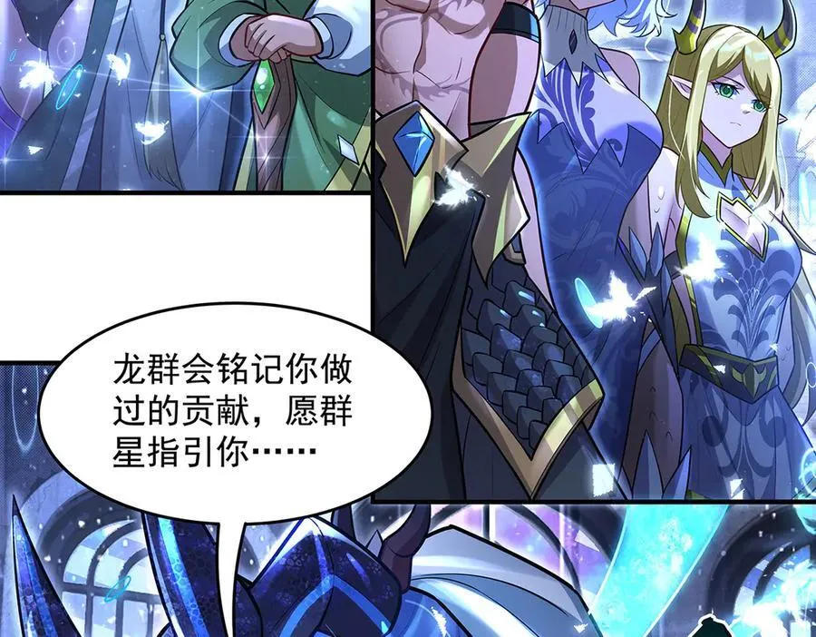 第344话 大获全胜 第55页