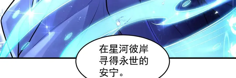 第344话 大获全胜 第58页