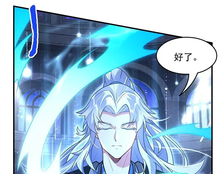 第344话 大获全胜 第87页
