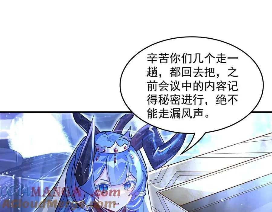 第344话 大获全胜 第93页