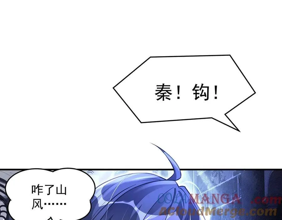 第344话 大获全胜 第97页