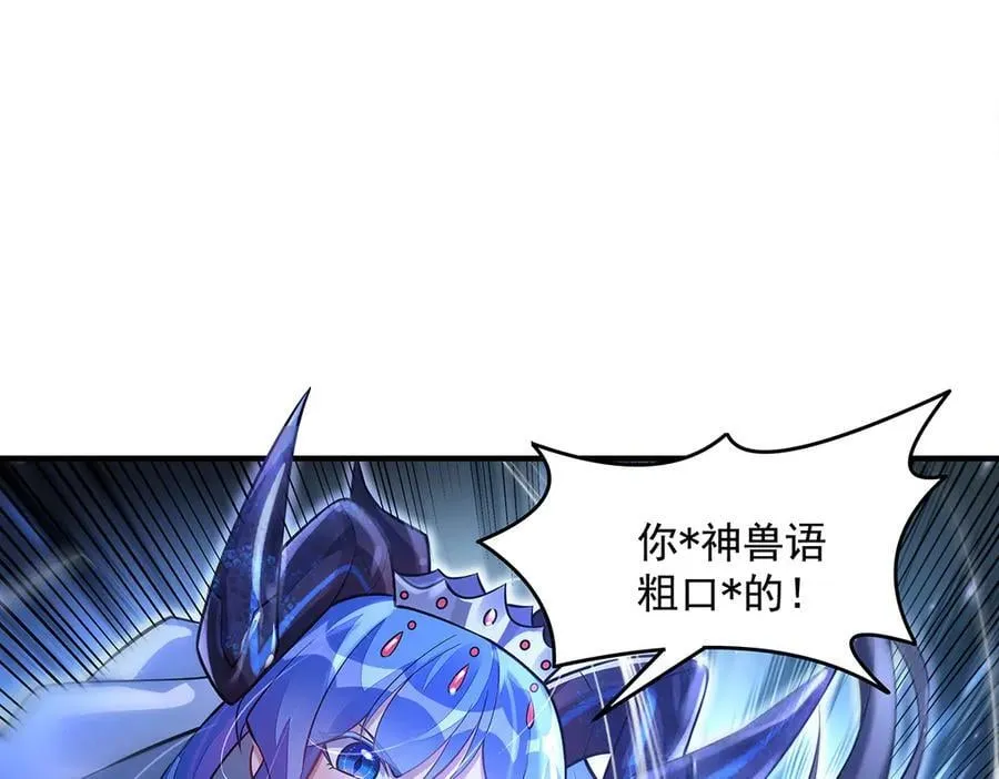 第344话 大获全胜 第99页