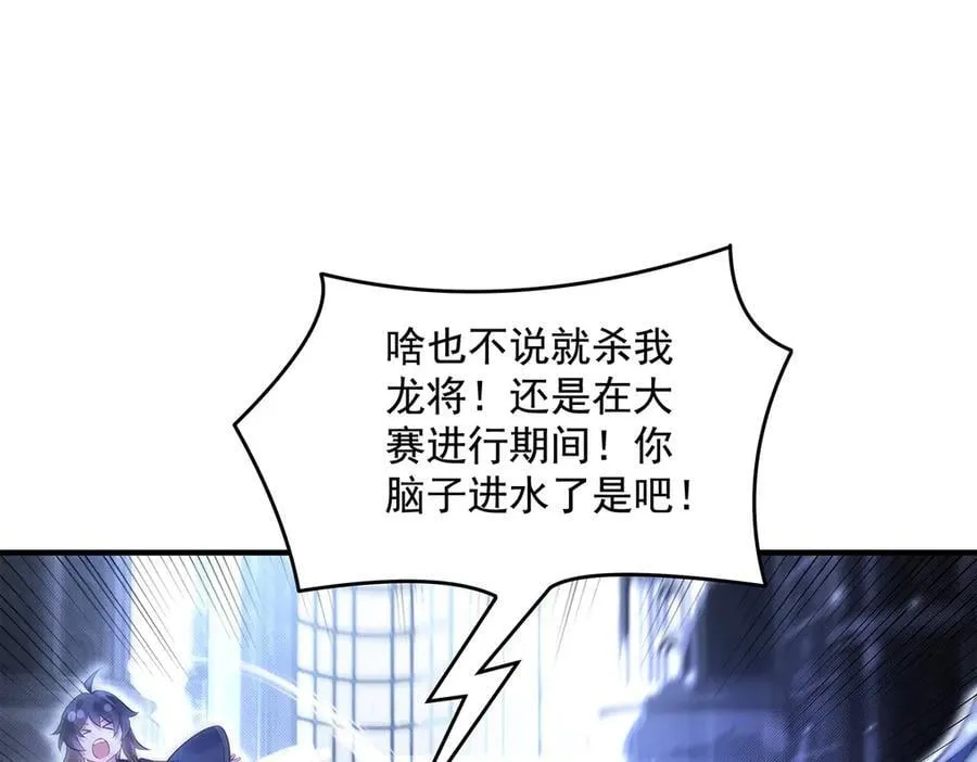 第344话 大获全胜 第103页