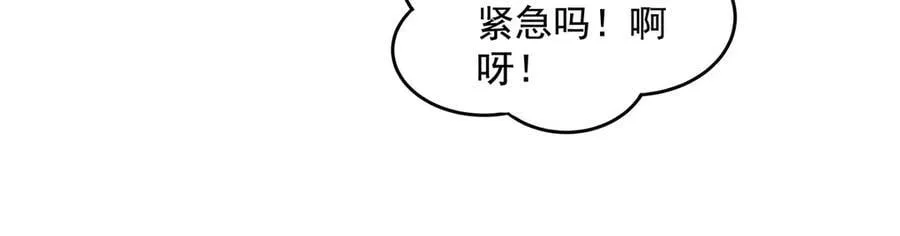第344话 大获全胜 第106页