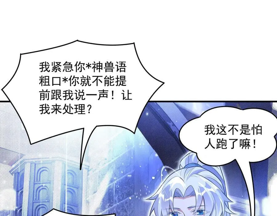 第344话 大获全胜 第107页