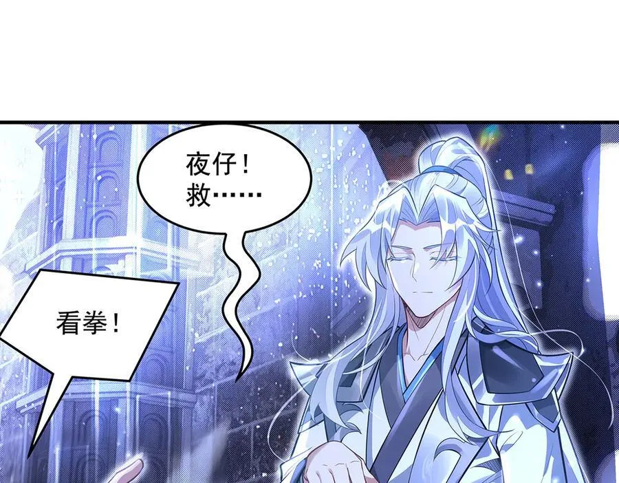 第344话 大获全胜 第111页