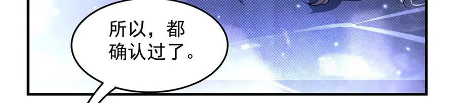 第344话 大获全胜 第118页