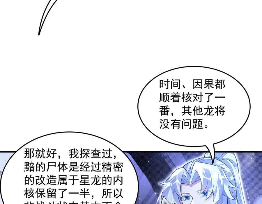 第344话 大获全胜 第119页
