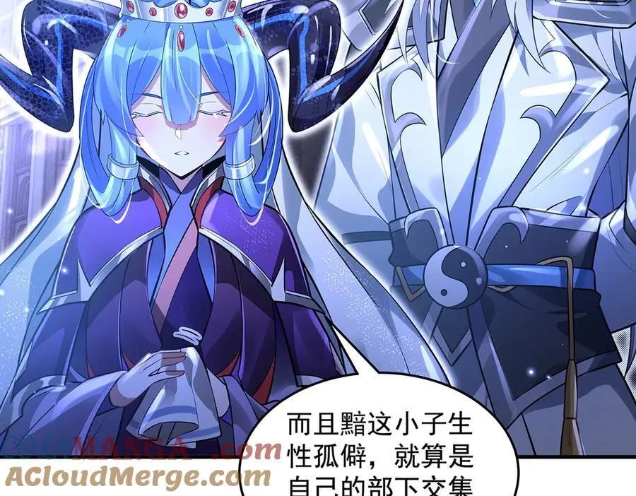 第344话 大获全胜 第121页