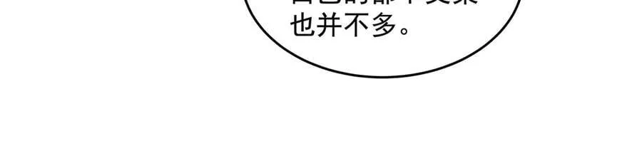 第344话 大获全胜 第122页