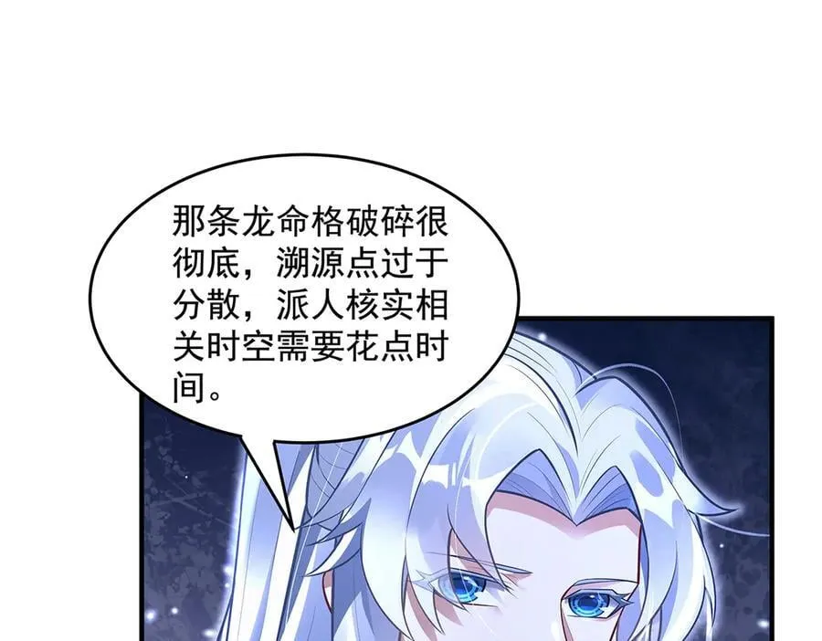 第344话 大获全胜 第123页