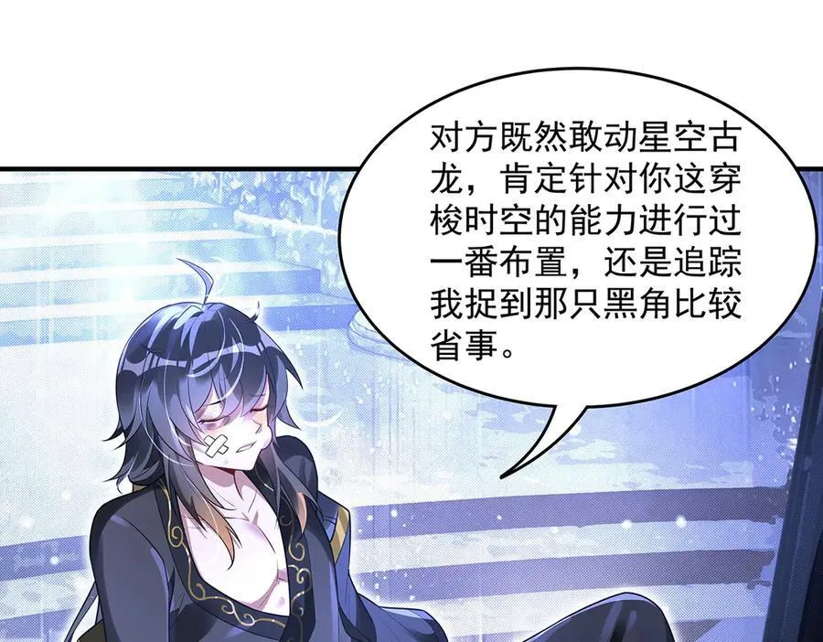 第344话 大获全胜 第126页