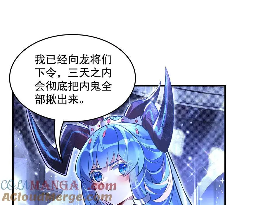 第344话 大获全胜 第129页