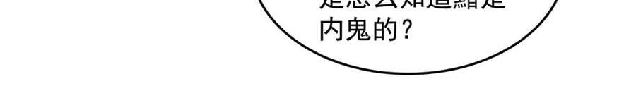第344话 大获全胜 第131页
