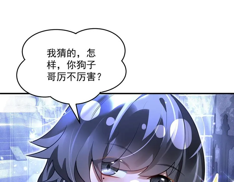 第344话 大获全胜 第132页