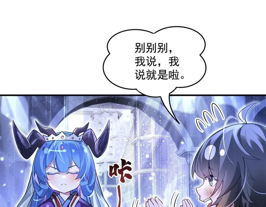第344话 大获全胜 第134页