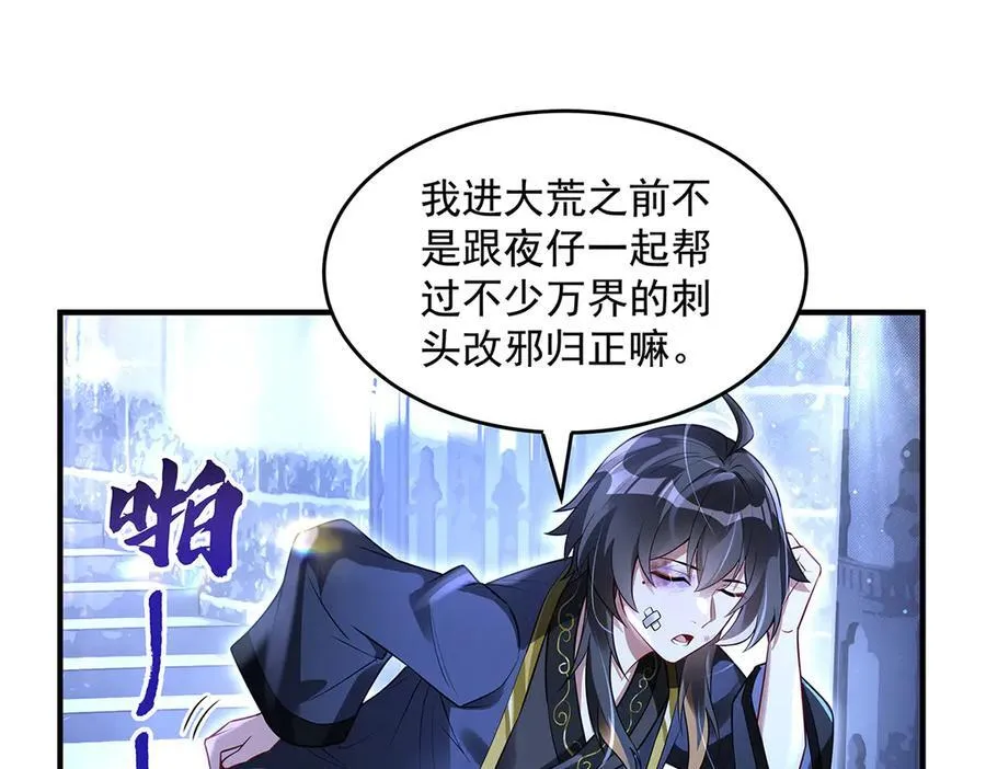 第344话 大获全胜 第136页