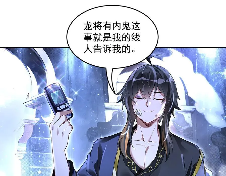 第344话 大获全胜 第140页