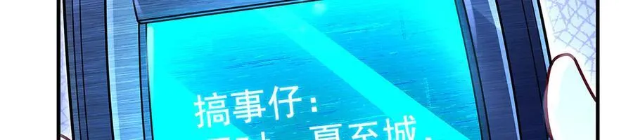 第344话 大获全胜 第147页