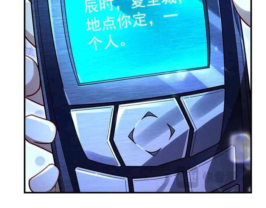 第344话 大获全胜 第148页