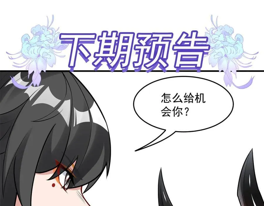 第344话 大获全胜 第150页