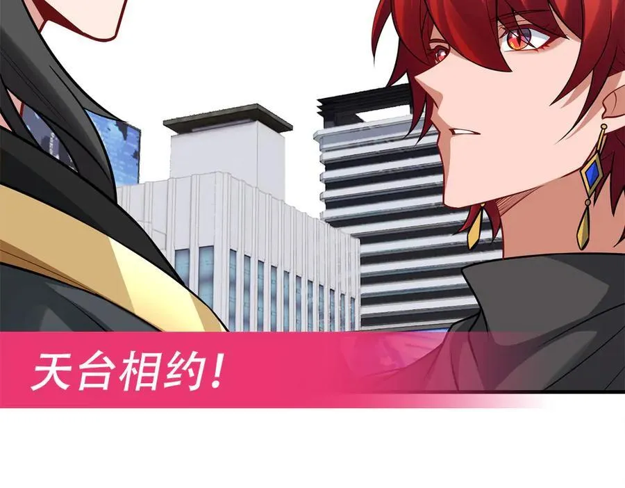 第344话 大获全胜 第152页