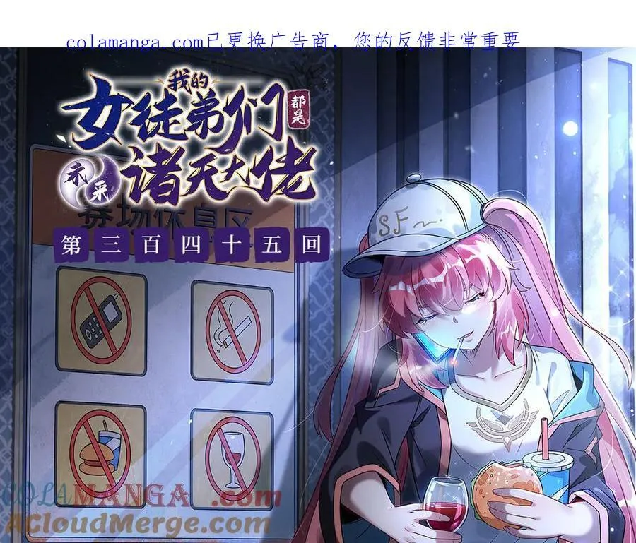 第345话 天台之约 第1页