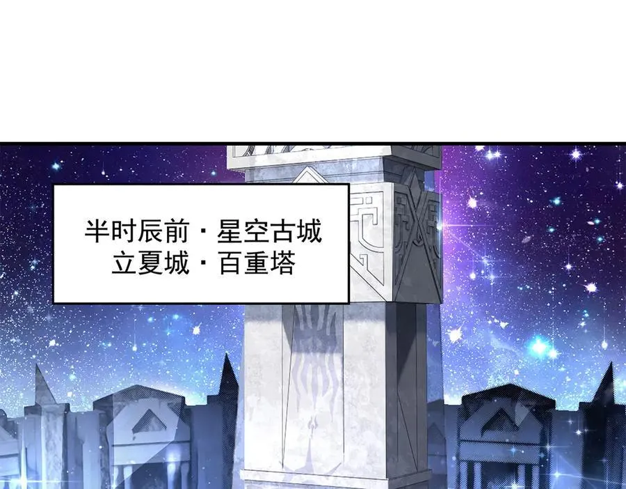 第345话 天台之约 第3页