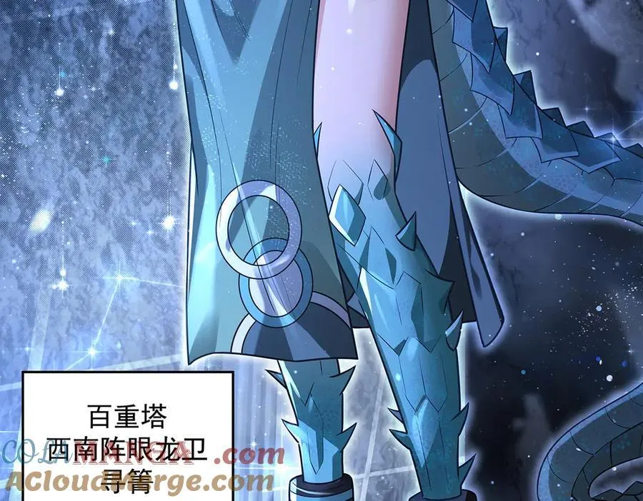 第345话 天台之约 第9页