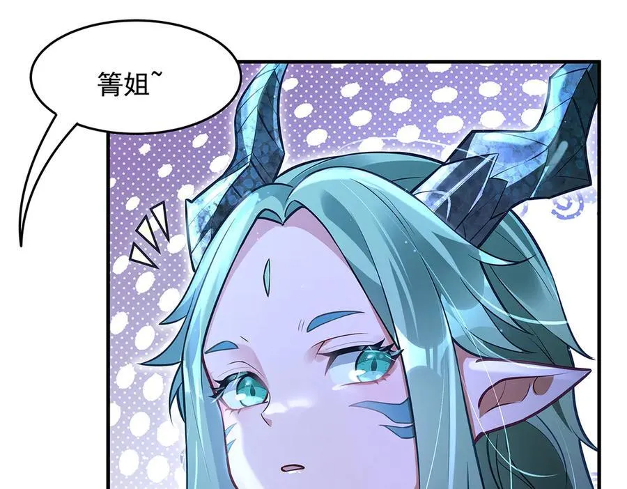 第345话 天台之约 第11页