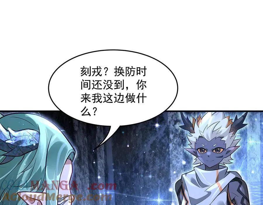 第345话 天台之约 第13页