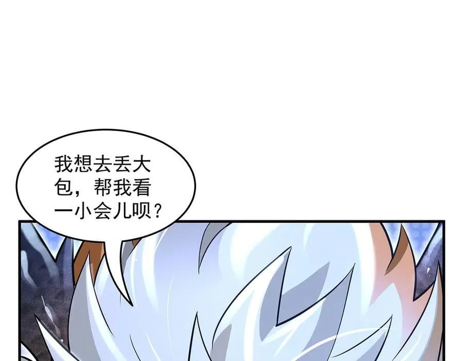 第345话 天台之约 第15页