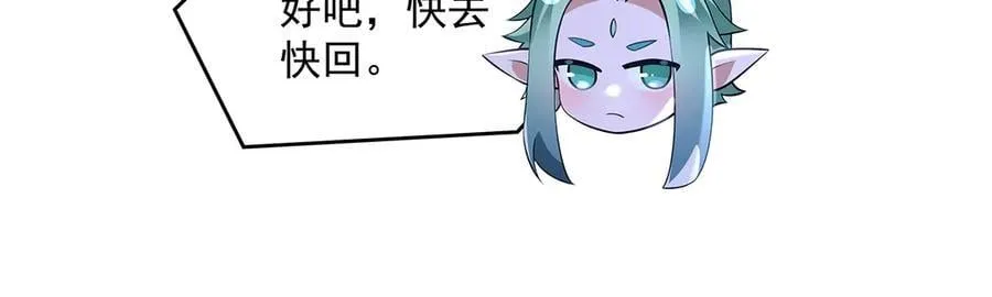 第345话 天台之约 第18页