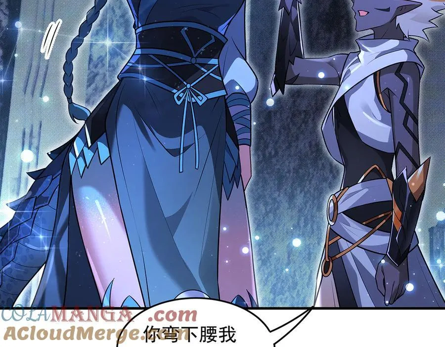 第345话 天台之约 第21页