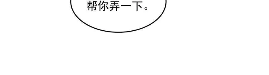 第345话 天台之约 第22页