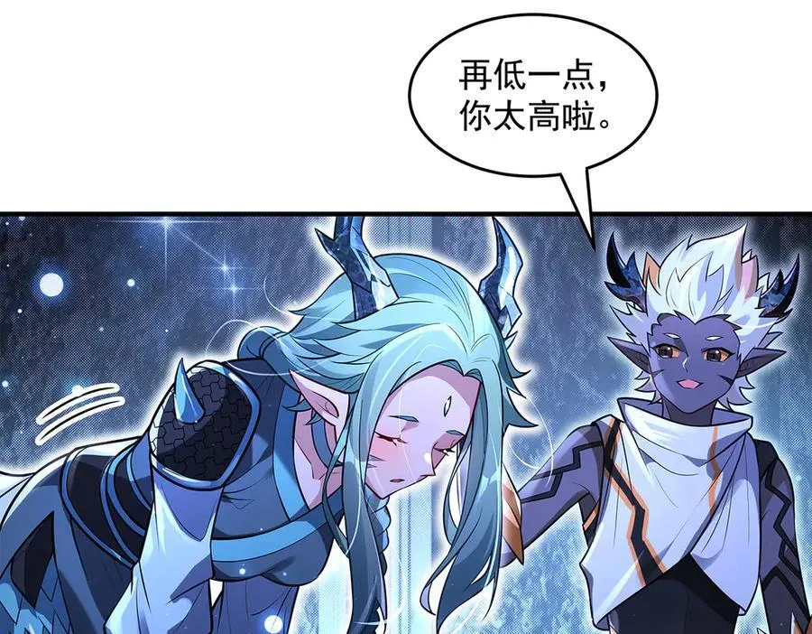 第345话 天台之约 第23页