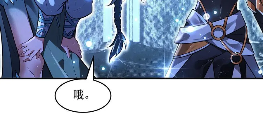 第345话 天台之约 第24页